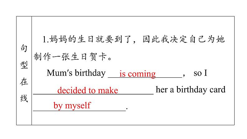 牛津译林版八年级英语上册 Unit4 Do it Yourself Period 5 Task 课件07