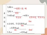 牛津译林版八年级英语上册 Unit5 Wild Life Period 1 Comic strip & Welcome to the unit 课件