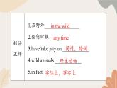 牛津译林版八年级英语上册 Unit5 Wild Life Period 1 Comic strip & Welcome to the unit 课件