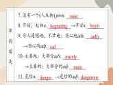 牛津译林版八年级英语上册 Unit5 Wild Life Period 2 Reading 课件