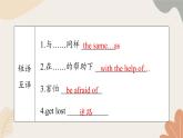 牛津译林版八年级英语上册 Unit5 Wild Life Period 3 Grammar 课件