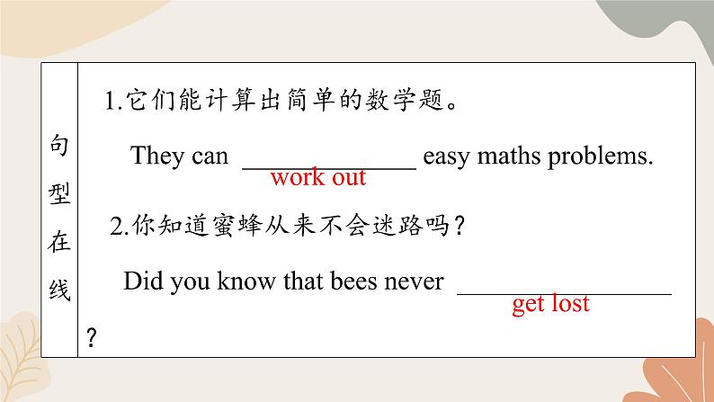 牛津译林版八年级英语上册 Unit5 Wild Life Period 3 Grammar 课件06