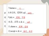 牛津译林版八年级英语上册 Unit5 Wild Life Period 4 Integrated skills& Study skills 课件