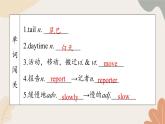 牛津译林版八年级英语上册 Unit5 Wild Life Period 5 Task 课件