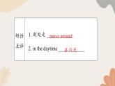 牛津译林版八年级英语上册 Unit5 Wild Life Period 5 Task 课件