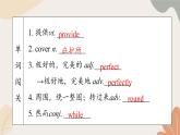 牛津译林版八年级英语上册 Unit6 Birdwatching Period 2 Reading 课件