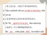 牛津译林版八年级英语上册 Unit6 Birdwatching Period 3 Grammar 课件