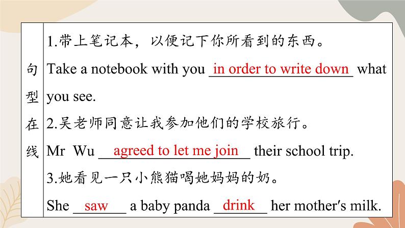 牛津译林版八年级英语上册 Unit6 Birdwatching Period 3 Grammar 课件05