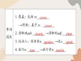牛津译林版八年级英语上册 Unit6 Birdwatching Period 4 Integrated skills& Study skills 课件