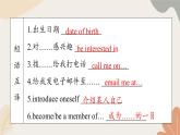 牛津译林版八年级英语上册 Unit6 Birdwatching Period 5 Task 课件
