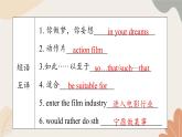 牛津译林版八年级英语上册 Unit7 Seasons Period 1 Comic strip & Welcome to the unit 课件
