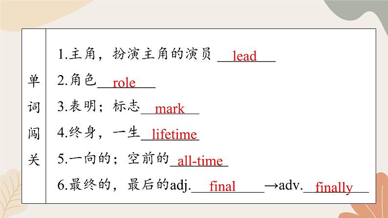 牛津译林版八年级英语上册 Unit7 Seasons Period 2 Reading 课件04