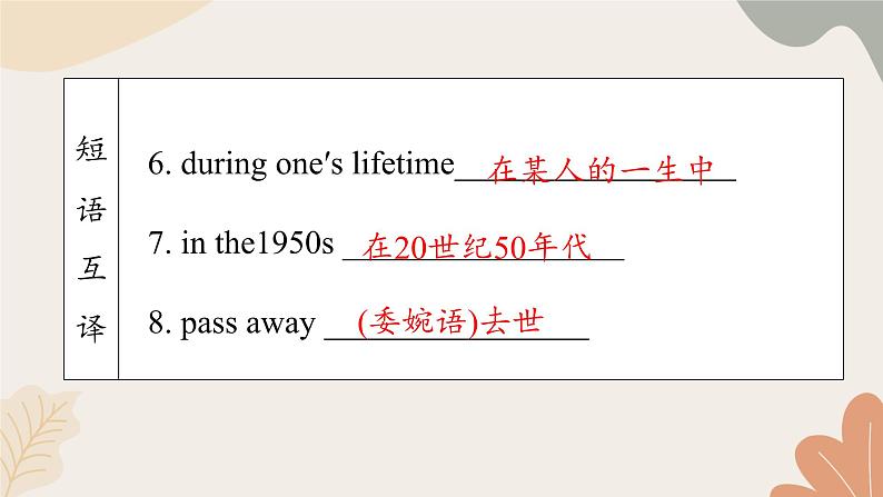 牛津译林版八年级英语上册 Unit7 Seasons Period 2 Reading 课件08