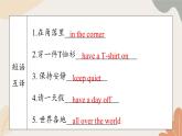 牛津译林版八年级英语上册 Unit7 Seasons Period 3 Grammar 课件