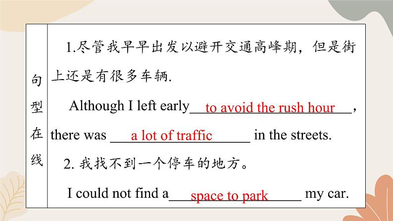 牛津译林版八年级英语上册 Unit7 Seasons Period 3 Grammar 课件07