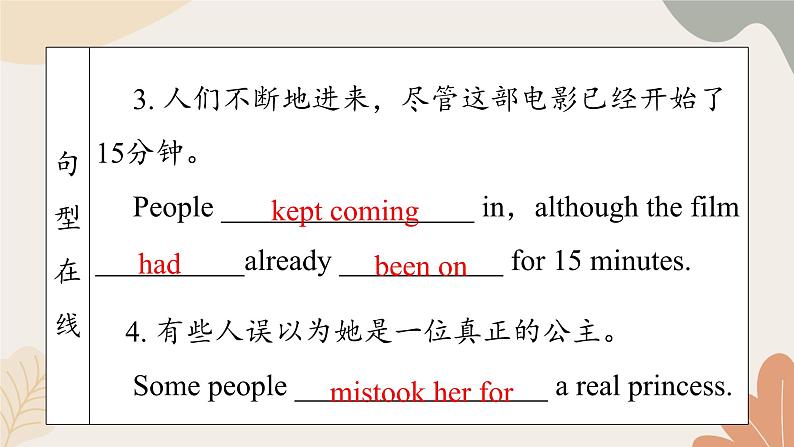 牛津译林版八年级英语上册 Unit7 Seasons Period 3 Grammar 课件08