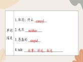 牛津译林版八年级英语上册 Unit7 Seasons Period 4 Integrated skills& Study skills 课件