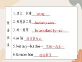 牛津译林版八年级英语上册 Unit7 Seasons Period 5 Task 课件