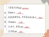 牛津译林版八年级英语上册 Unit8 Natural disasters Period 2 Reading 课件