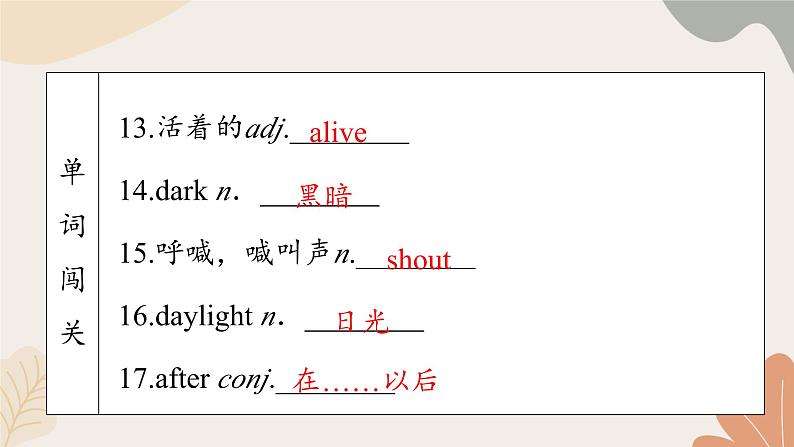 牛津译林版八年级英语上册 Unit8 Natural disasters Period 2 Reading 课件06