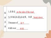 牛津译林版八年级英语上册 Unit8 Natural disasters Period 3 Grammar 课件