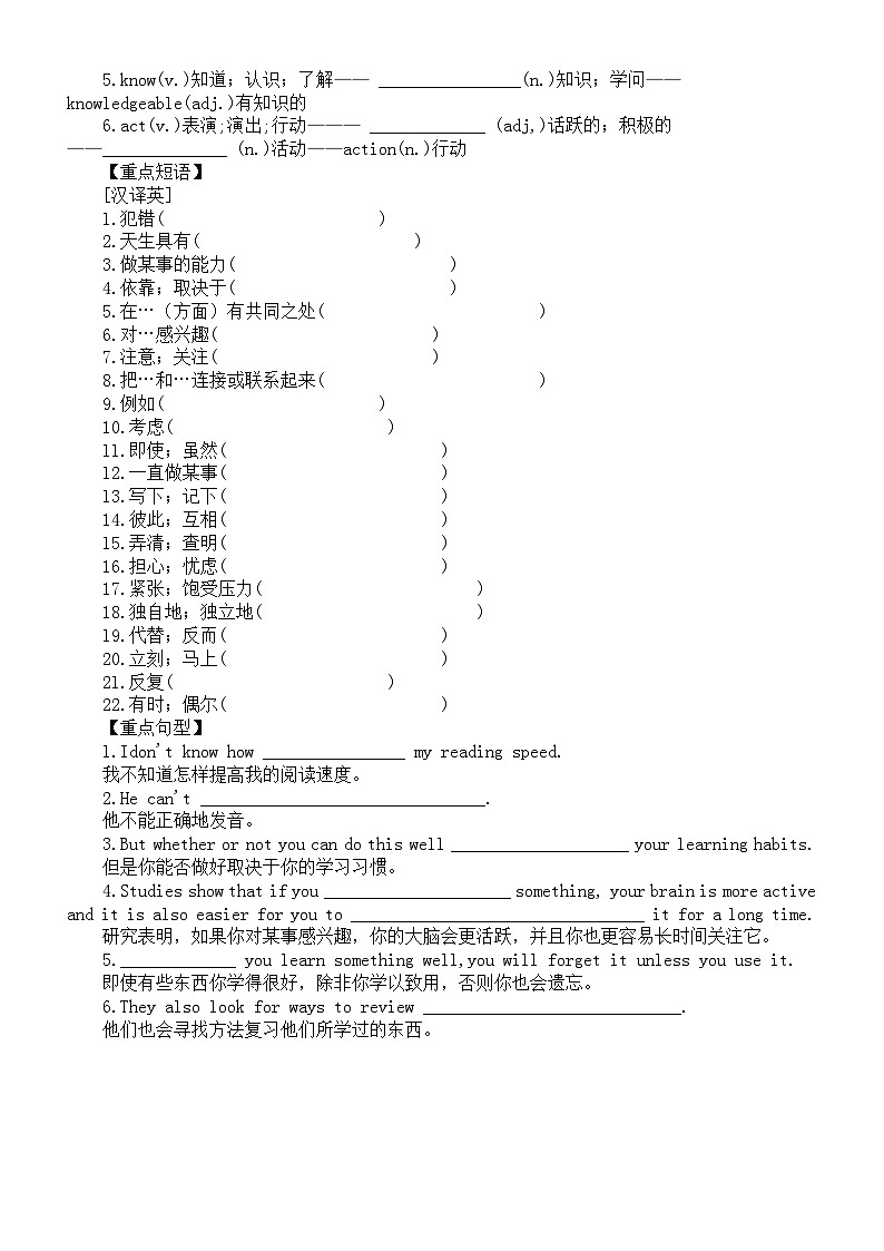 初中英语人教新目标九年级全册Unit 1填空练习（单词+短语+句型）（附参考答案）第3页
