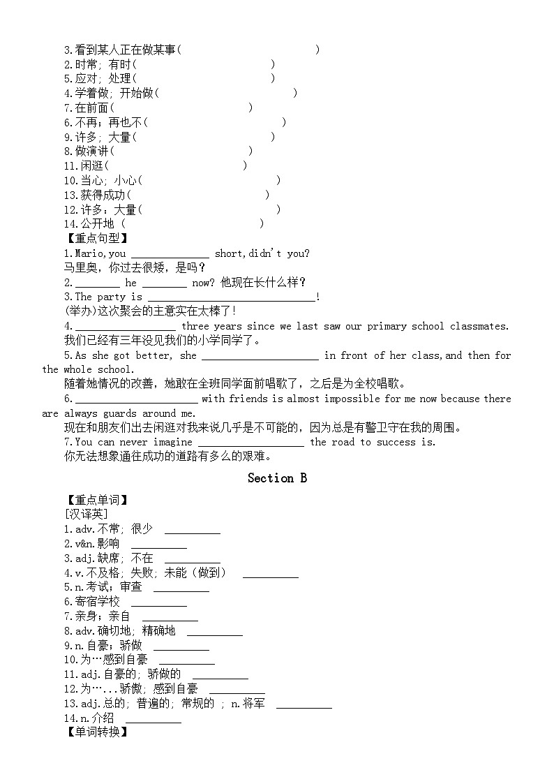 初中英语人教新目标九年级全册Unit 4填空练习（单词+短语+句型）（附参考答案）第2页