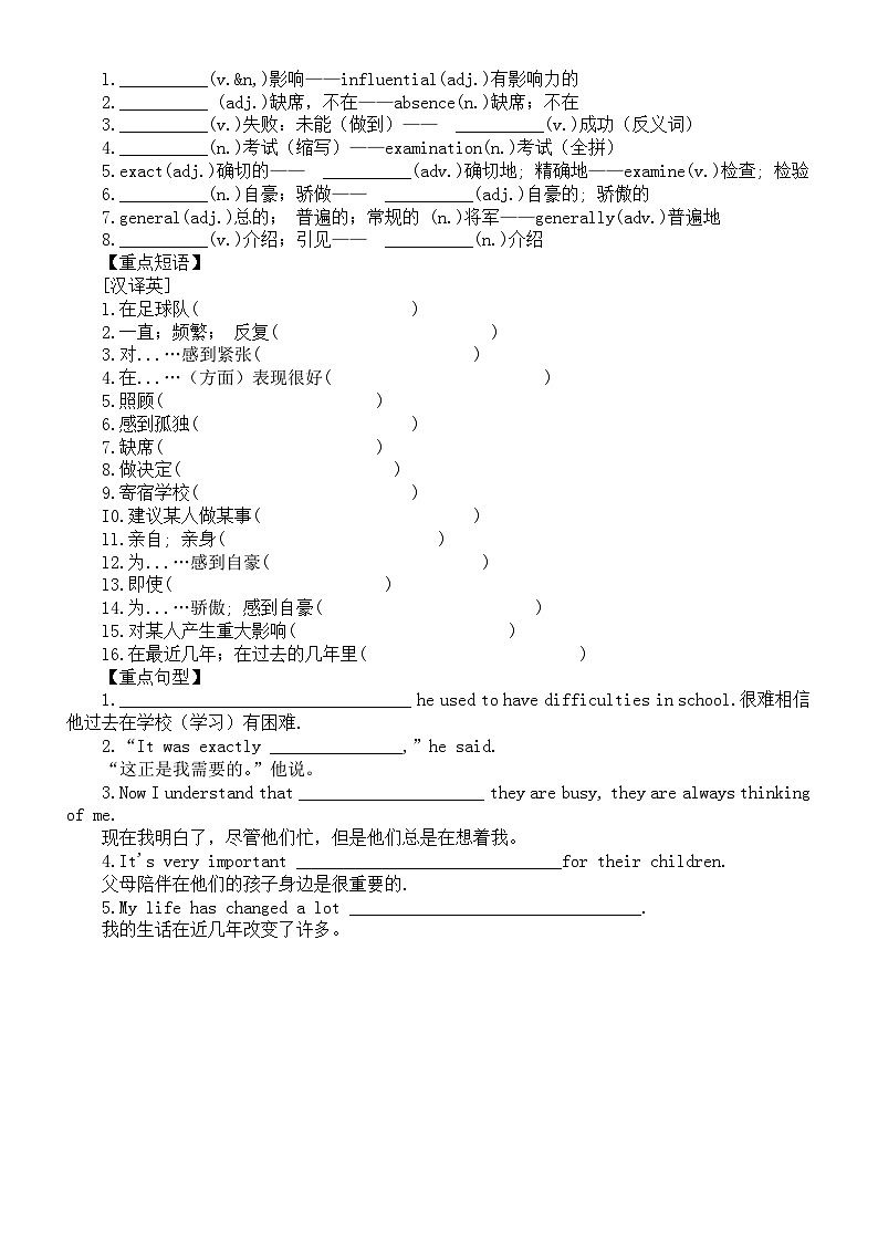 初中英语人教新目标九年级全册Unit 4填空练习（单词+短语+句型）（附参考答案）第3页