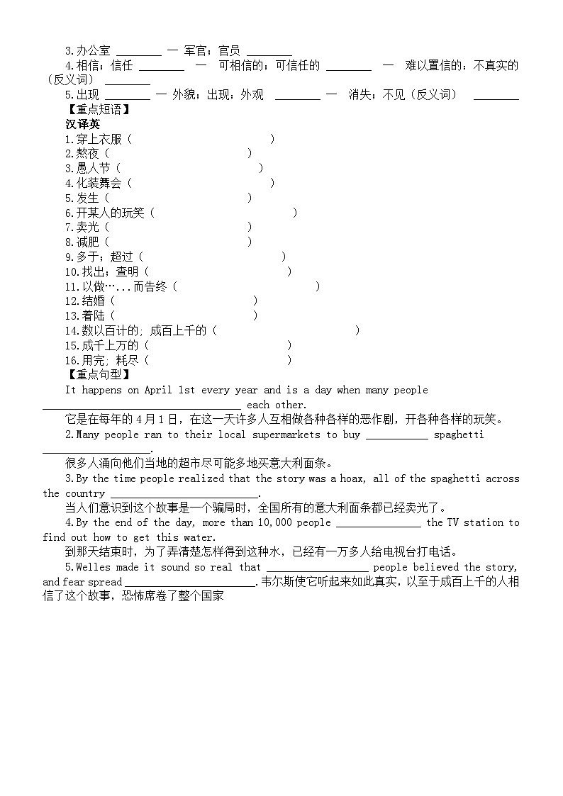 初中英语人教新目标九年级全册Unit 12填空练习（单词+短语+句型）（附参考答案）第3页