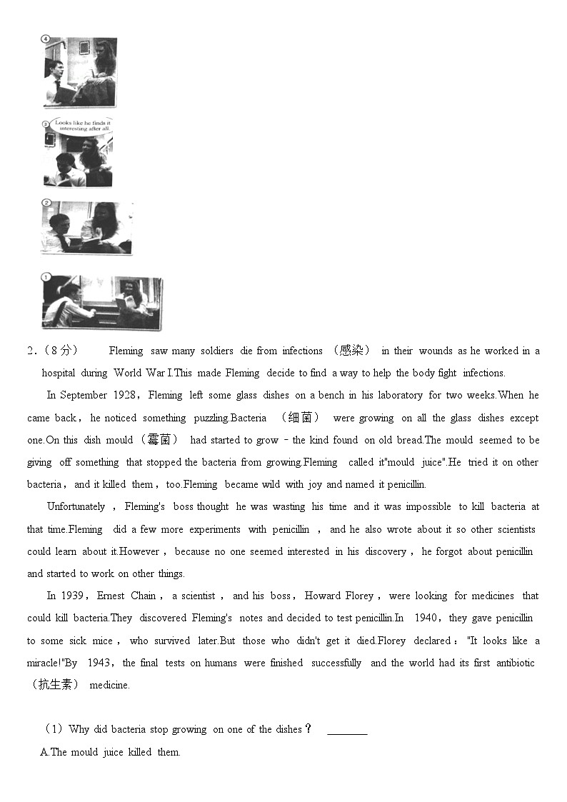 2024年山东省潍坊市中考英语试卷附答案02