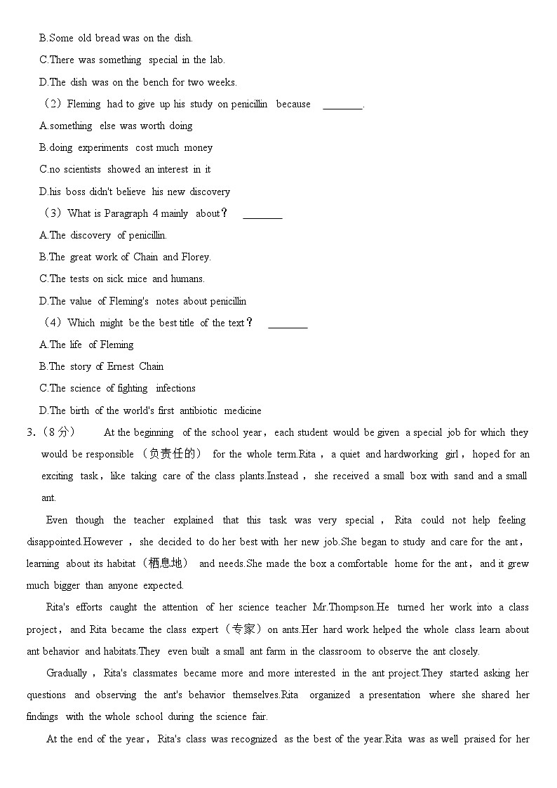2024年山东省潍坊市中考英语试卷附答案03