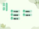 冀教版英语七年级下册 Lesson 10 Music and Dance课件