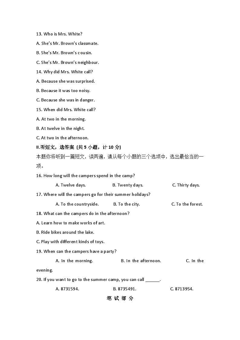 2017陕西中考英语真题卷第2页