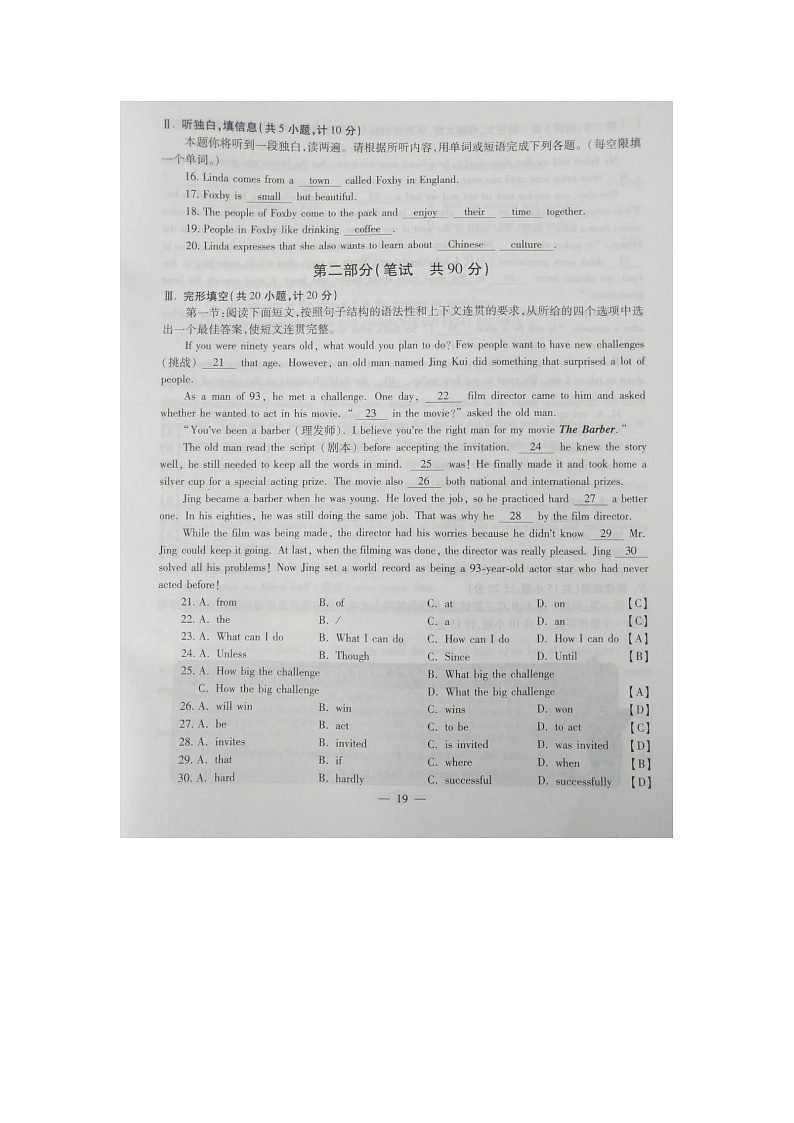 2020英语中考真题卷第2页