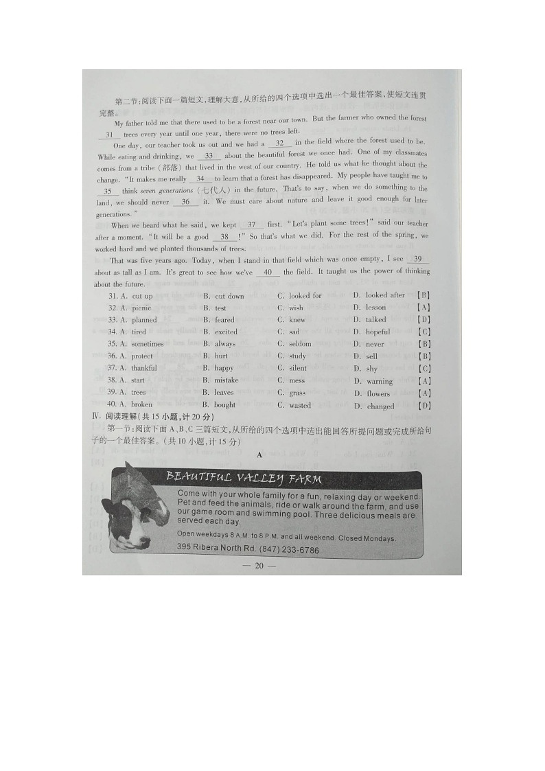 2020英语中考真题卷第3页