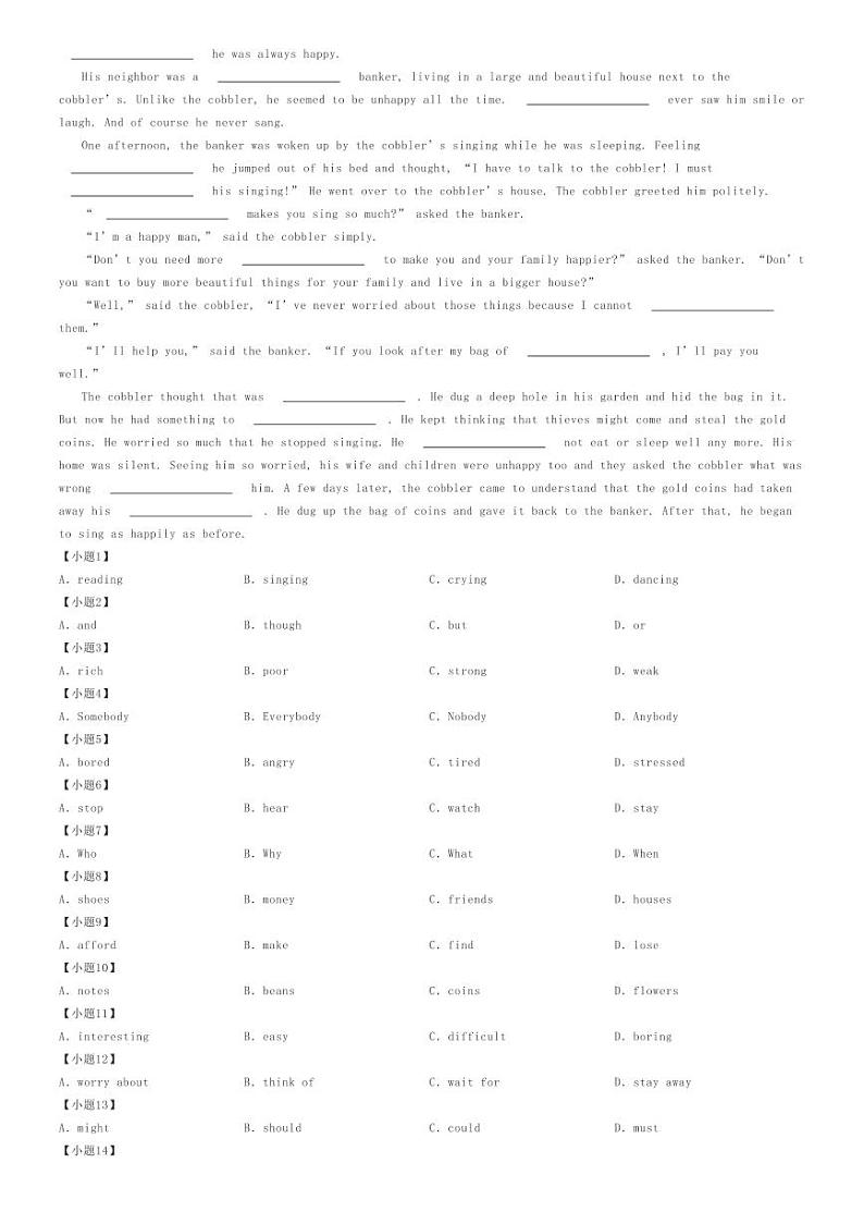 2023_2024学年江苏盐城盐都区康居路初级中学初三上学期开学考试英语试卷原题版第2页