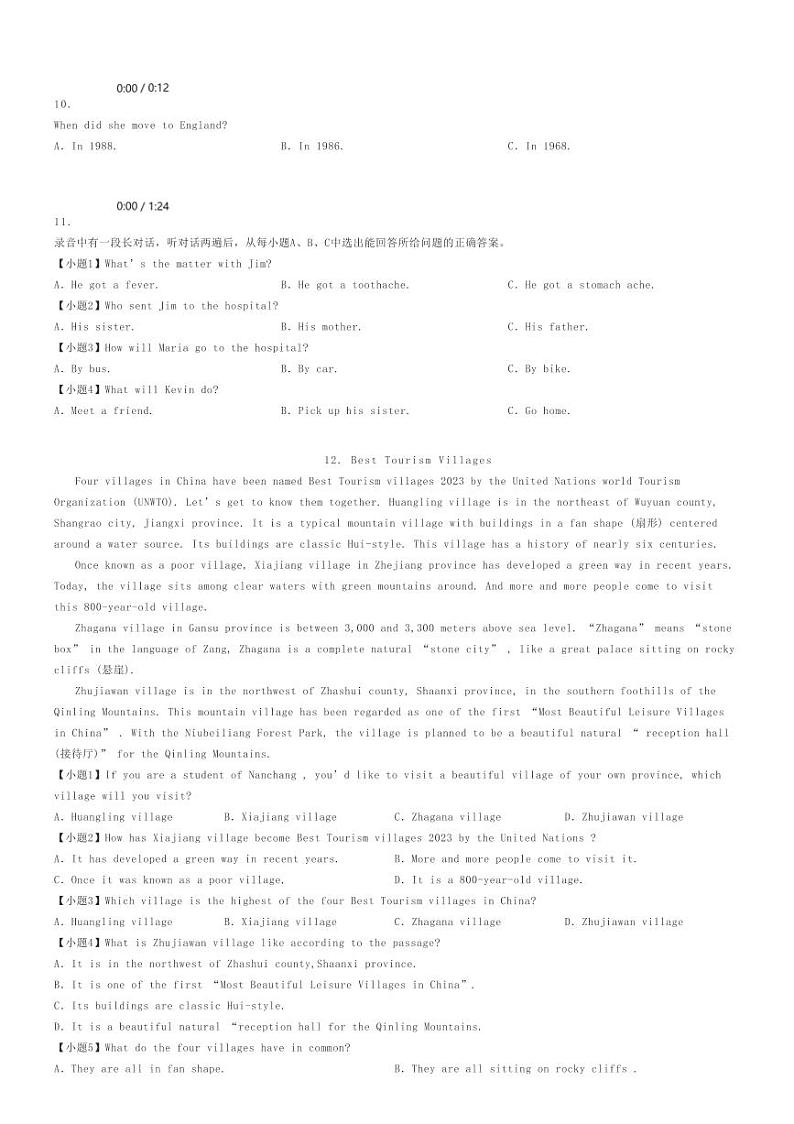 2023_2024学年山东德州武城县初二下学期期末英语试卷原题版第2页