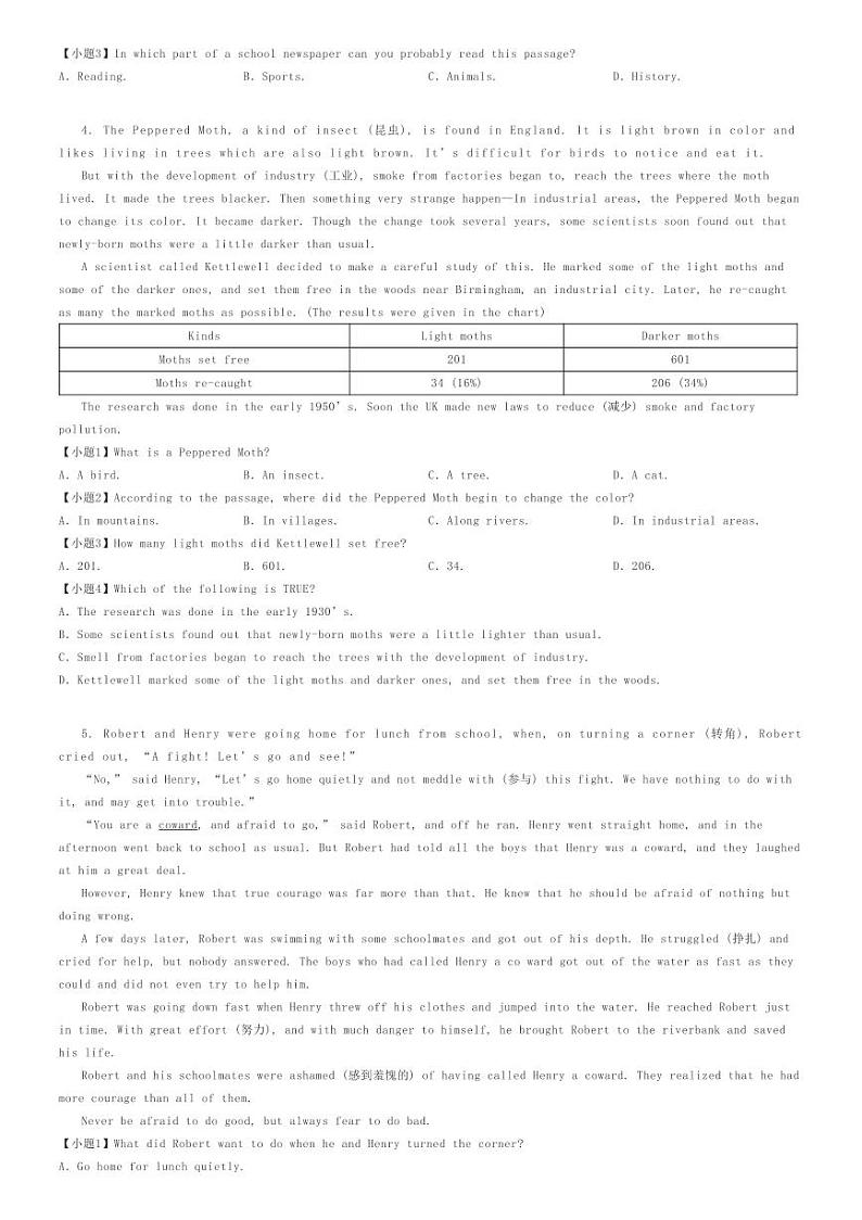 2023_2024学年重庆初三上学期开学考试英语试卷（西北教育狼联盟）原题版第3页