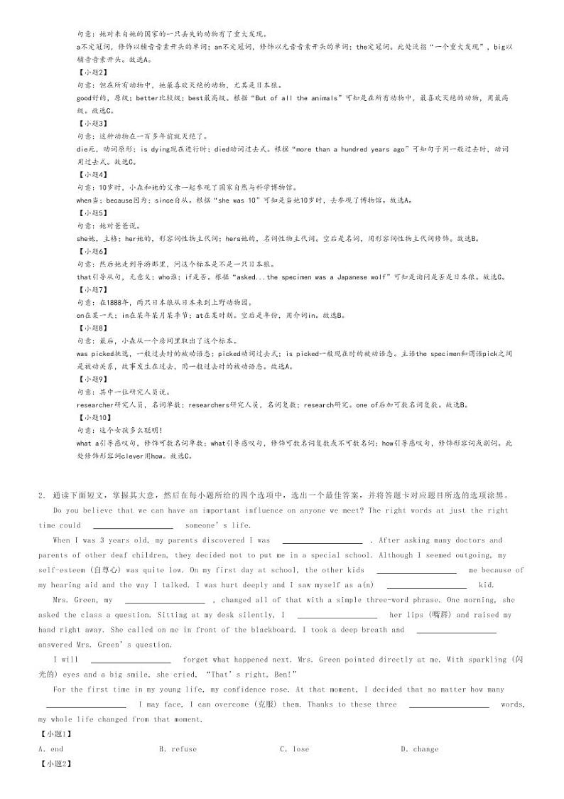 [英语][二模]2024年广东江门蓬江区江门市实验中学初三中考二模英语试卷(原题版+解析版)02