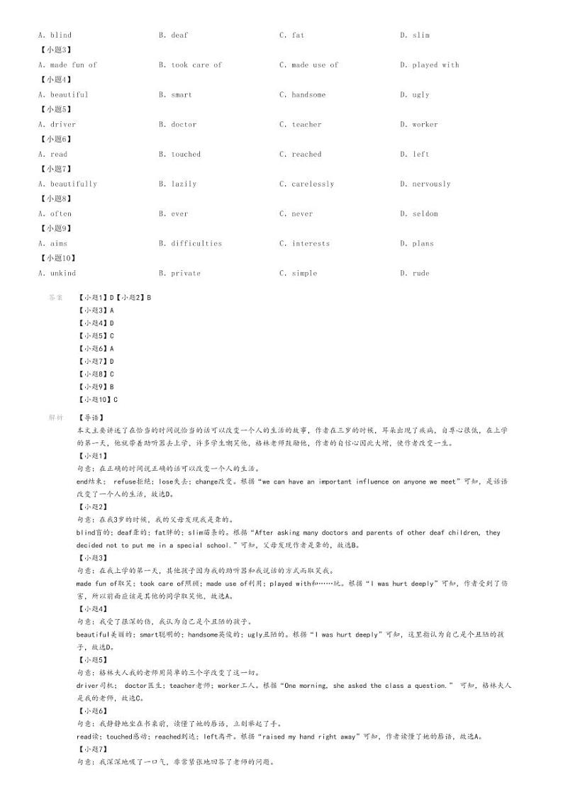 [英语][二模]2024年广东江门蓬江区江门市实验中学初三中考二模英语试卷(原题版+解析版)03