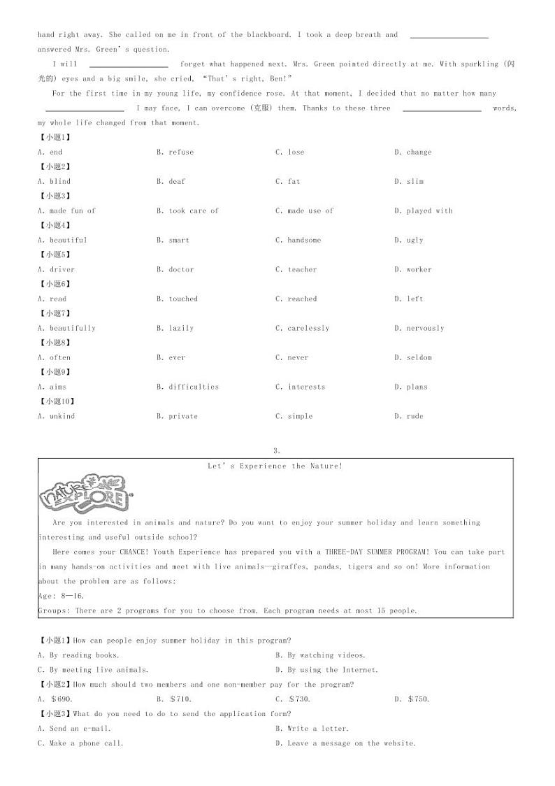 [英语][二模]2024年广东江门蓬江区江门市实验中学初三中考二模英语试卷(原题版+解析版)02