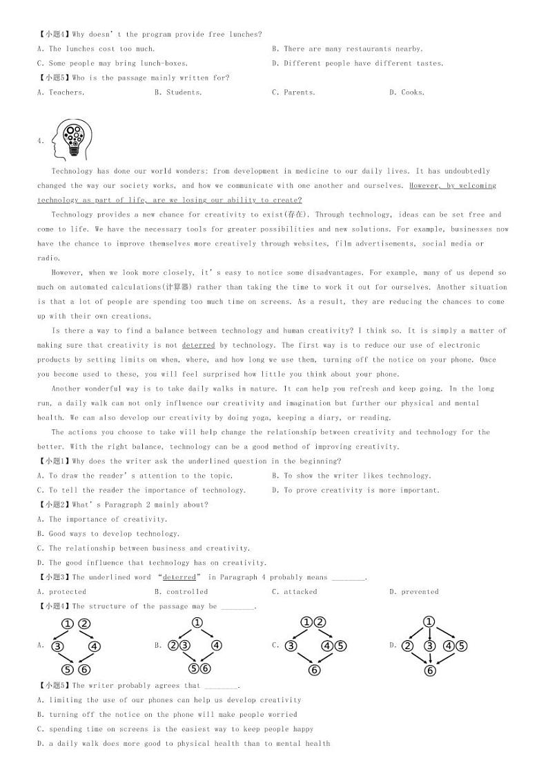 [英语][二模]2024年广东江门蓬江区江门市实验中学初三中考二模英语试卷(原题版+解析版)03