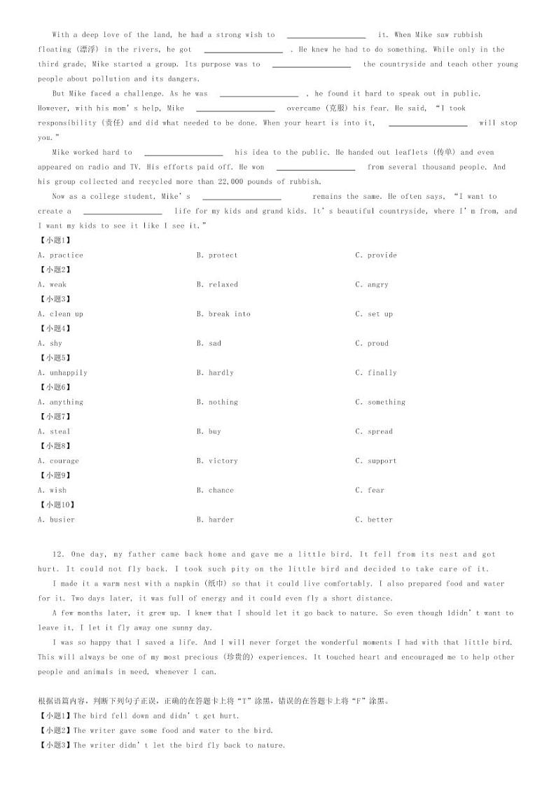 [英语][二模]2024年广西柳州初三中考二模英语试卷(三市)(原题版+解析版)02