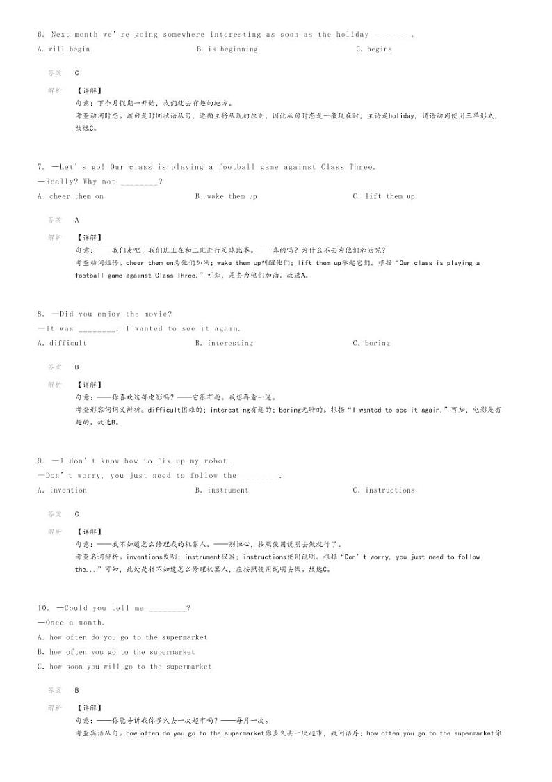 [英语][二模]2024年广西柳州初三中考二模英语试卷(三市)(原题版+解析版)02
