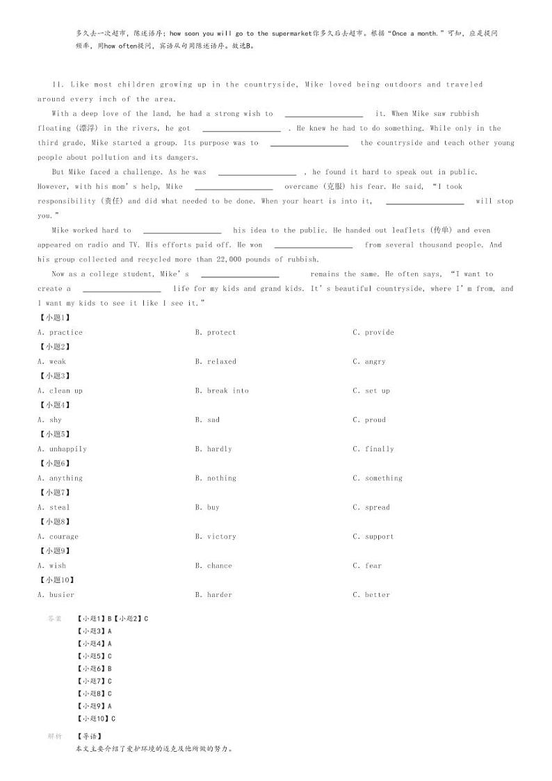 [英语][二模]2024年广西柳州初三中考二模英语试卷(三市)(原题版+解析版)03
