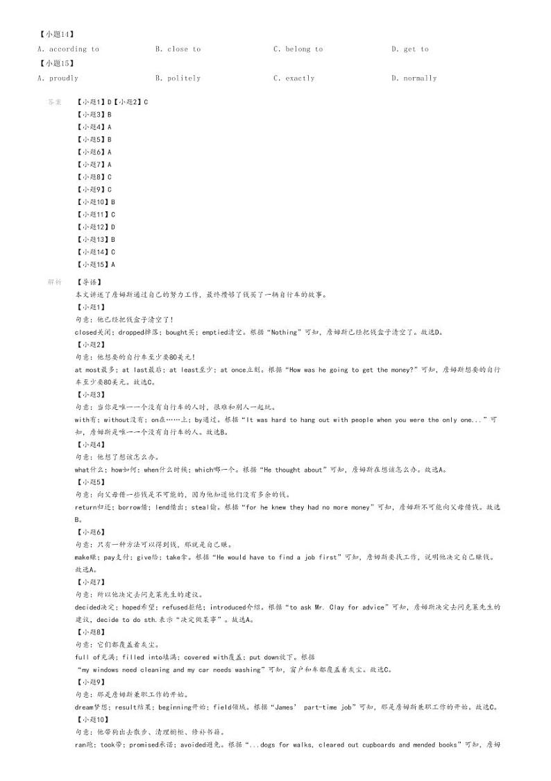 [英语][二模]2024年湖北十堰茅箭区十堰市实验中学中考二模英语试卷(教联体)(原题版+解析版)02