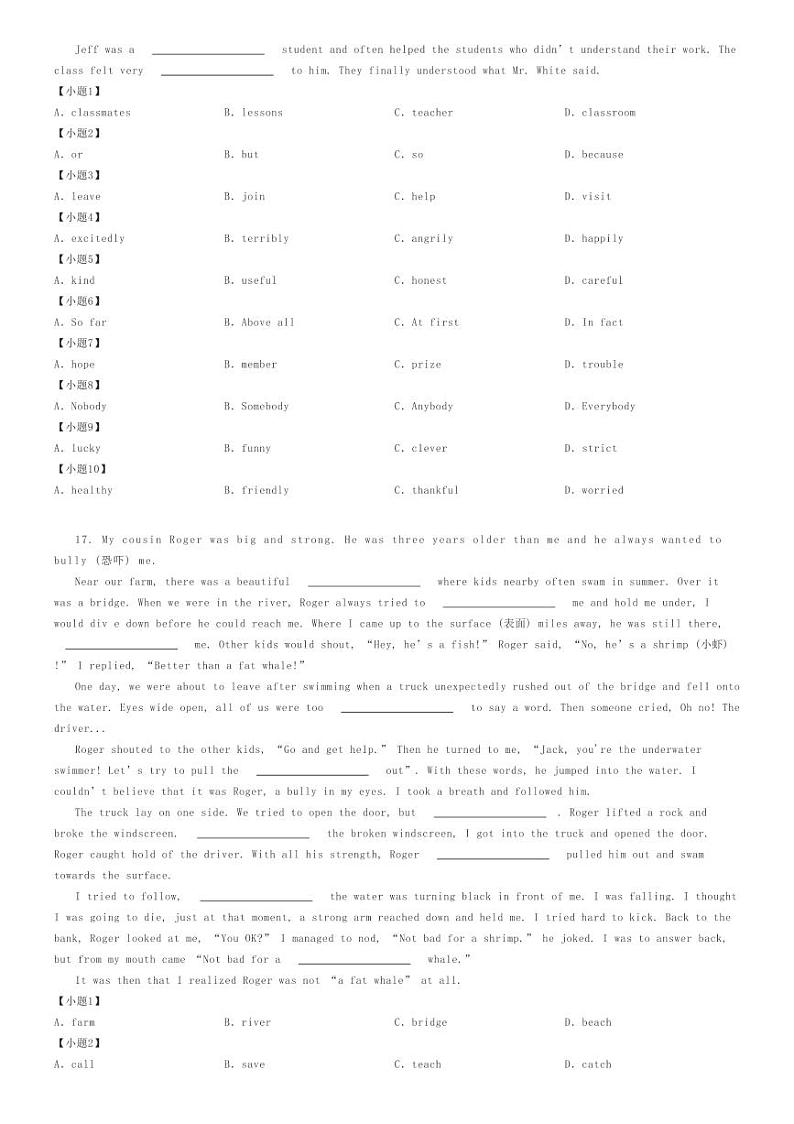2024年内蒙古呼和浩特赛罕区内蒙古农业大学附属中学中考二模英语试卷原题版第3页