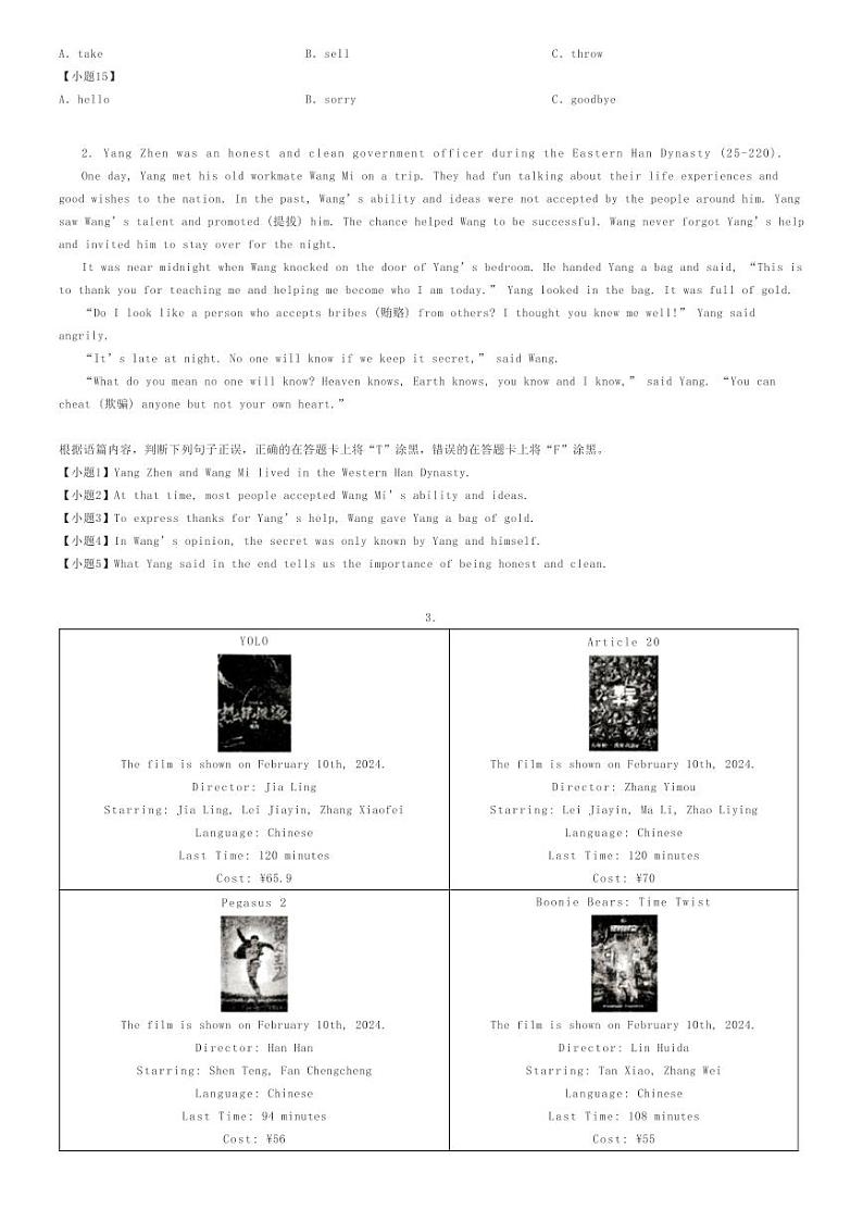 [英语][二模]2024年新疆克拉玛依白碱滩区初三中考二模英语试卷(原题版+解析版)02