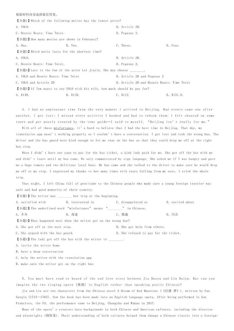 [英语][二模]2024年新疆克拉玛依白碱滩区初三中考二模英语试卷(原题版+解析版)03