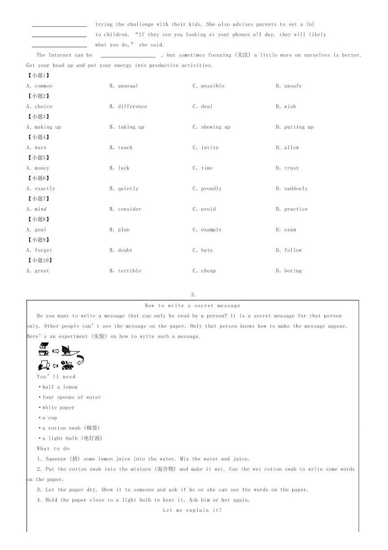 2024年广东广州越秀区广东华侨中学中考三模英语试卷原题版第2页